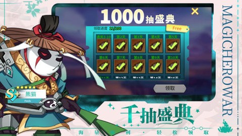 创想魔法团