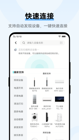 vivo智慧生活app