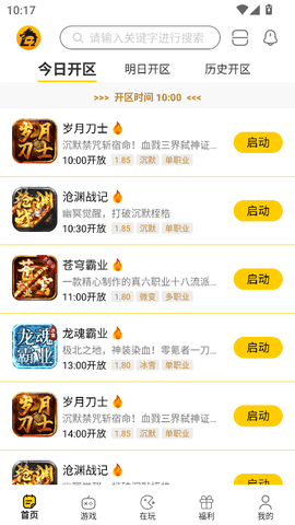 比奇玩