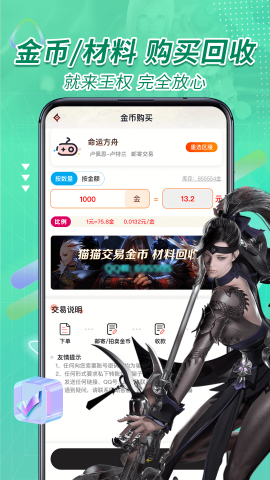 王权代售游戏交易平台app