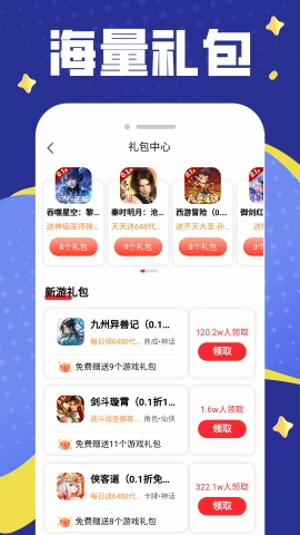 福鲤游戏