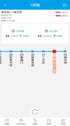 通卡出行