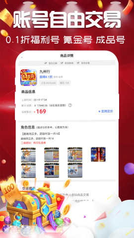 游福利手游