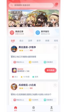 先锋营地