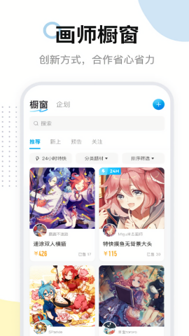 米画师