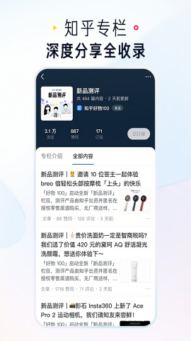 知乎