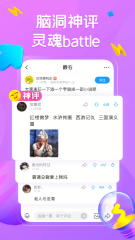 最右