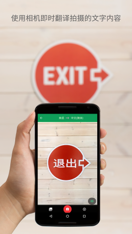 Google翻译 