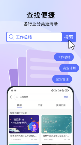 蘑菇易办公