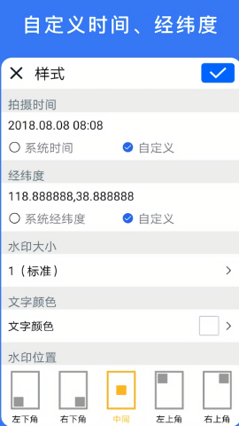 云联水印相机