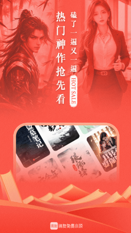 阅友免费小说