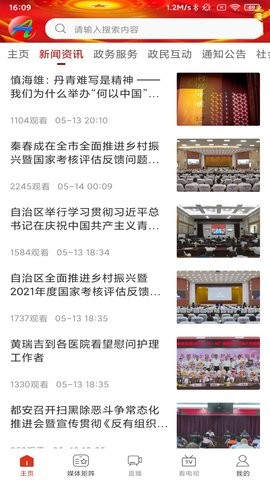 天下都安新闻资讯