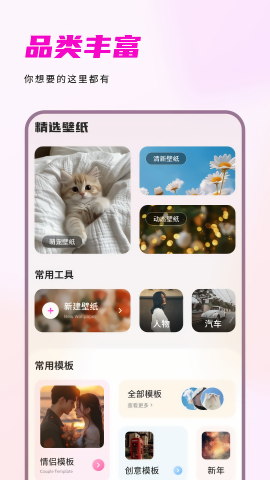 屏保壁纸