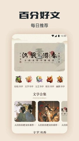 海棠书屋app最新版