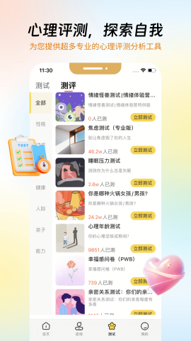 必测