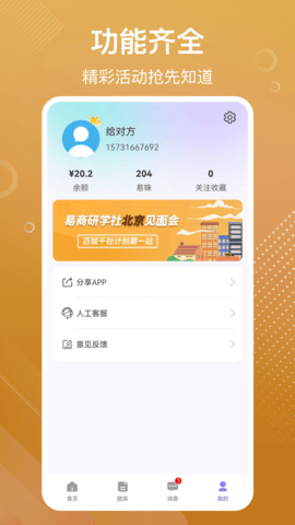易百查