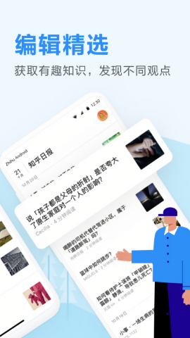 知乎日报