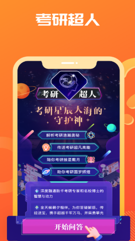 海文考研