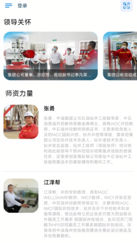 渤钻教培
