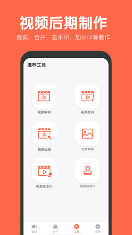 录屏鸭app