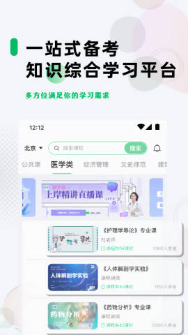 学立升