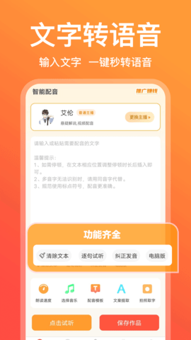 配音鹅app