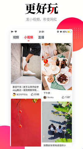 华商头条