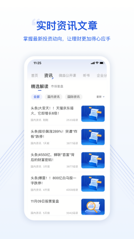 微淼财商教育