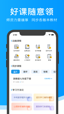 超级课堂