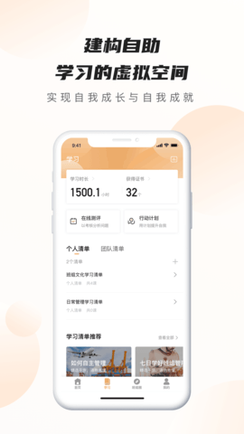 班组云办公