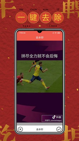 去水印软件工具