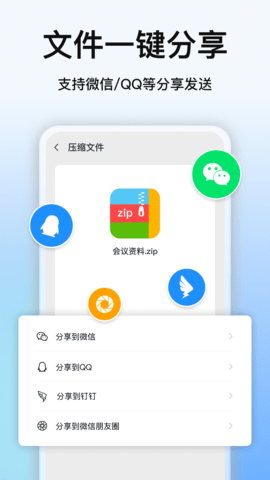 全能压缩宝