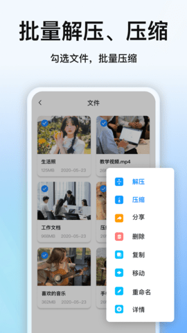 全能压缩宝