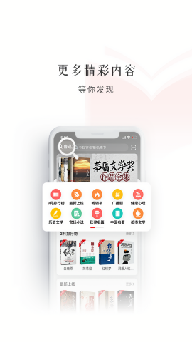 新语听书