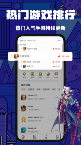 上号神器