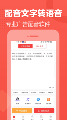配音牛
