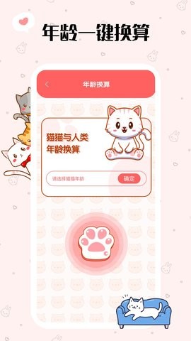 喵了个汪