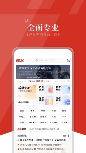 隆众资讯