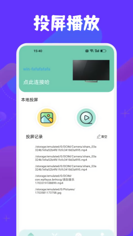 极兔影视投屏
