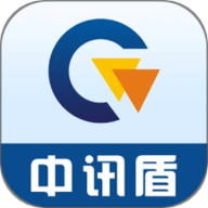中讯盾