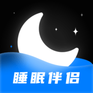 睡眠静心伴侣