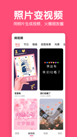 修图图片制作