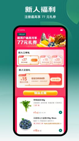 京东七鲜生鲜超市