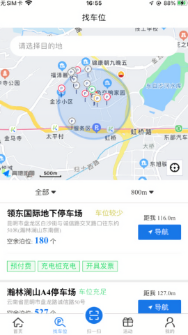 昆明智慧停车app