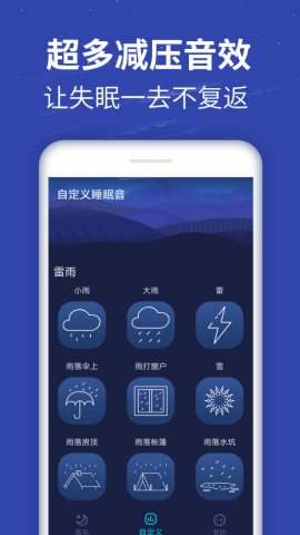 蜗牛深度睡眠