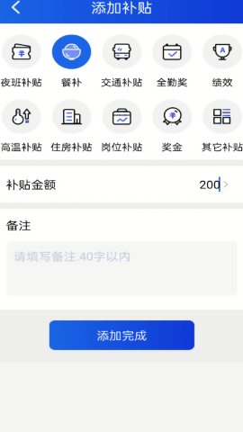 工地记工时