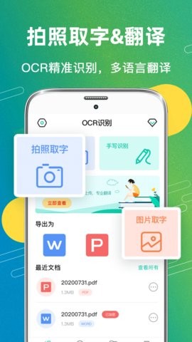 一键扫描