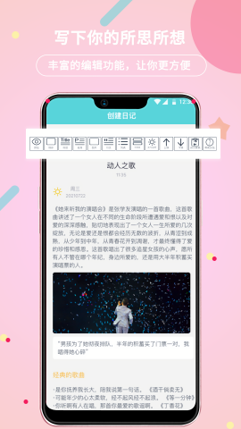 贝壳日记