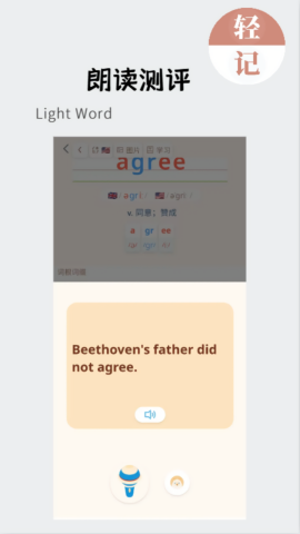 轻记单词app