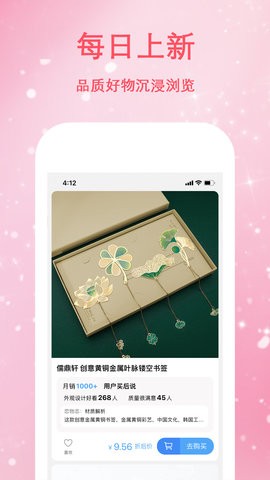恋物志